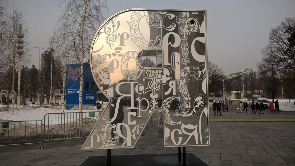 Фото Сергея Филиппова Фото Сергея Филиппова