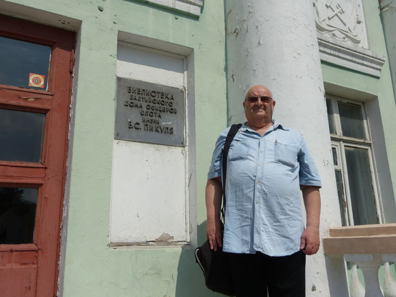 Александр Ралот Александр Ралот