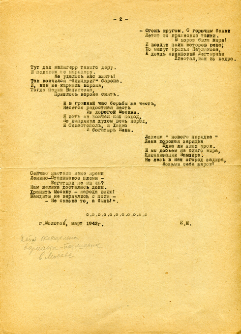 «Дед» Денис Семенов (Учин) «Дед» Денис Семенов (Учин)