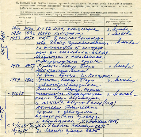 «Дед» Денис Семенов (Учин) «Дед» Денис Семенов (Учин)