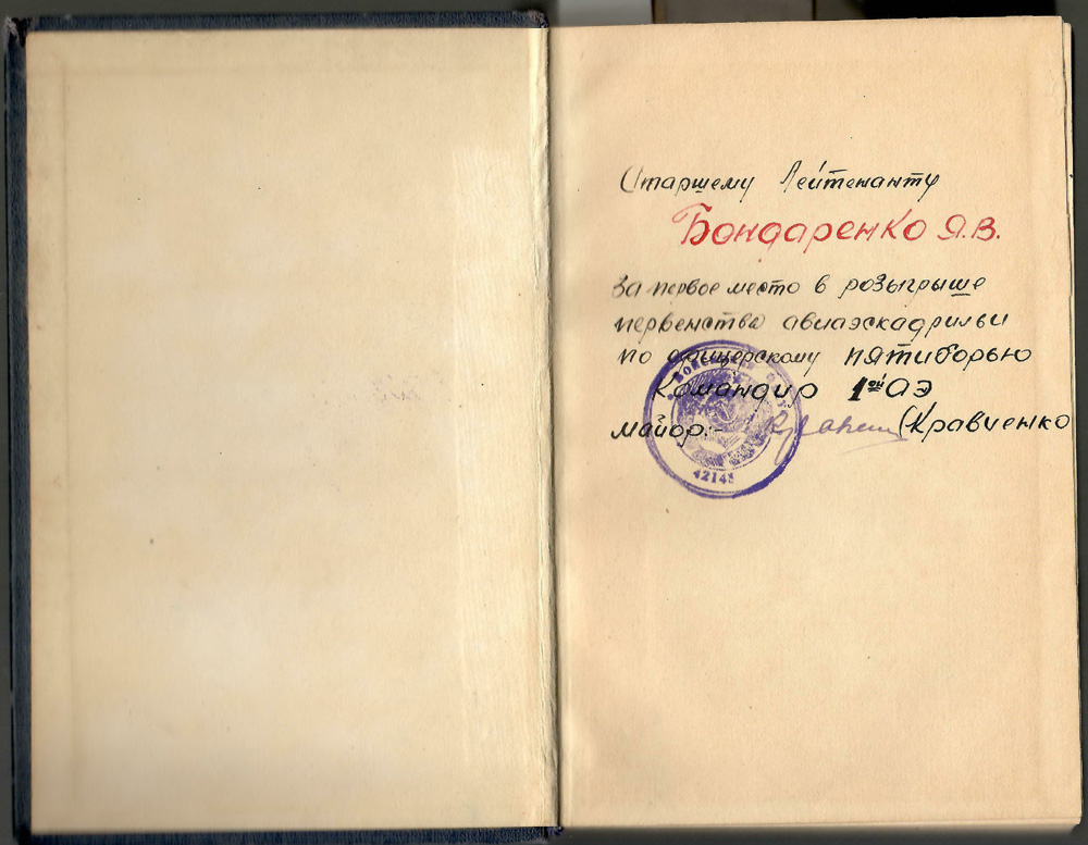 Фотография из архива Юрия Бондоренко Фотография из архива Юрия Бондоренко