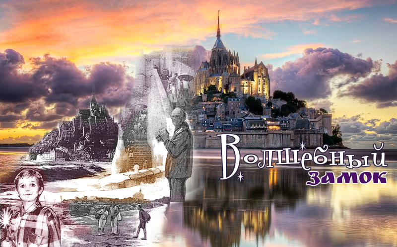 Иллюстрация Александра Ермоловича Иллюстрация Александра Ермоловича