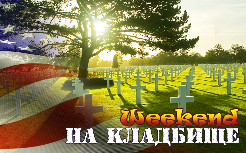 Иллюстрация Александра Ермоловича Иллюстрация Александра Ермоловича