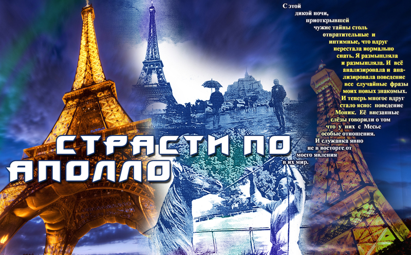 Иллюстрация Александра Ермоловича Иллюстрация Александра Ермоловича