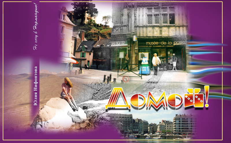 Иллюстрация Александра Ермоловича Иллюстрация Александра Ермоловича