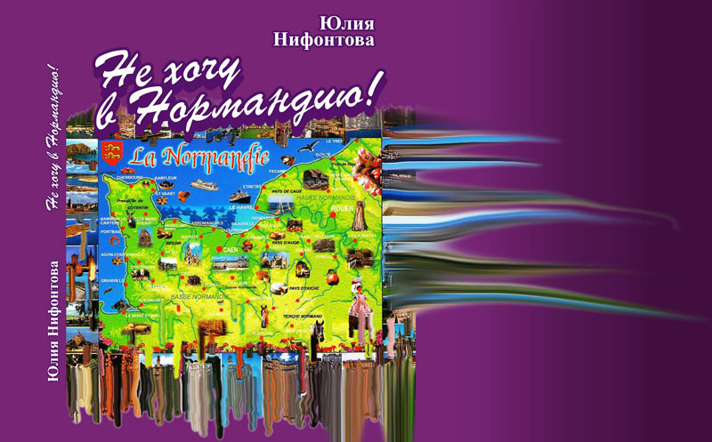 Иллюстрация Александра Карпова и Александра Ермоловича Иллюстрация Александра Карпова и Александра Ермоловича