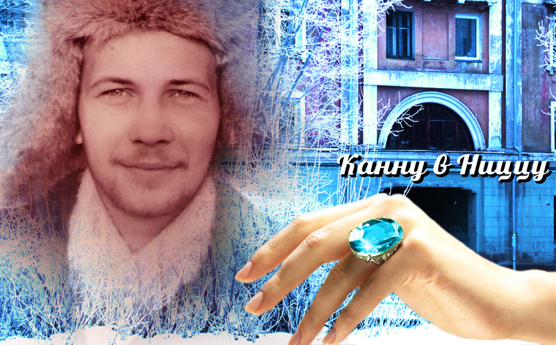 Иллюстрация Александра Ермоловича Иллюстрация Александра Ермоловича