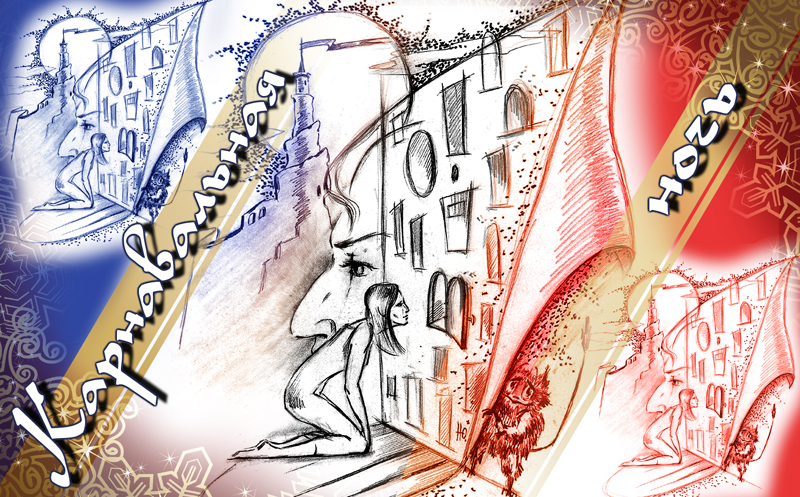 Иллюстрация Александра Ермоловича Иллюстрация Александра Ермоловича