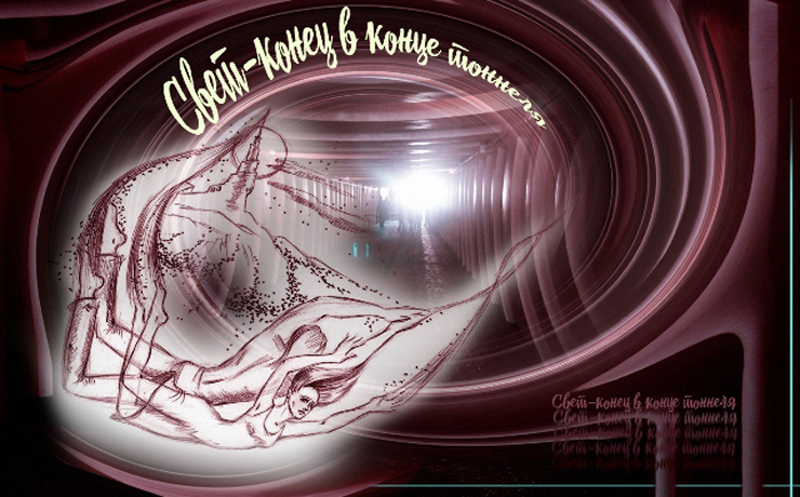 Иллюстрация Александра Ермоловича Иллюстрация Александра Ермоловича