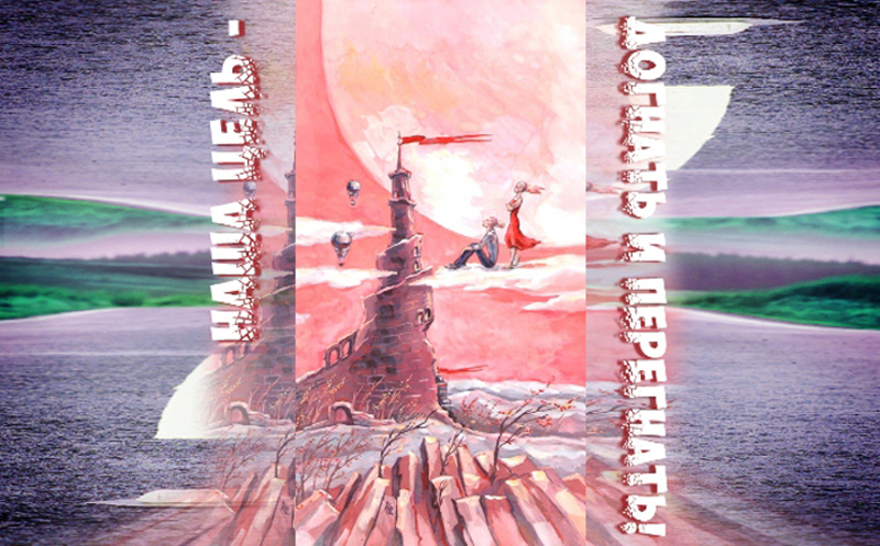 Иллюстрация Александра Ермоловича Иллюстрация Александра Ермоловича