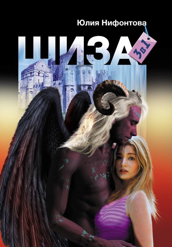 Иллюстрация Александра Ермоловича Иллюстрация Александра Ермоловича